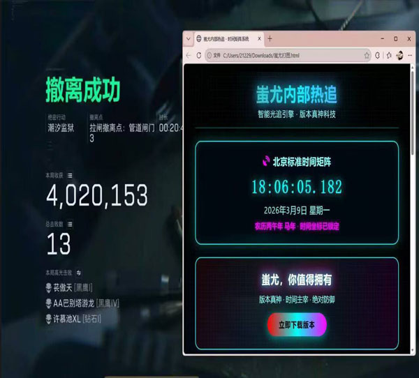 三角洲pc端辅助神器软件效果